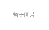 鄂州螺栓球节点钢网架安装施工关键技术